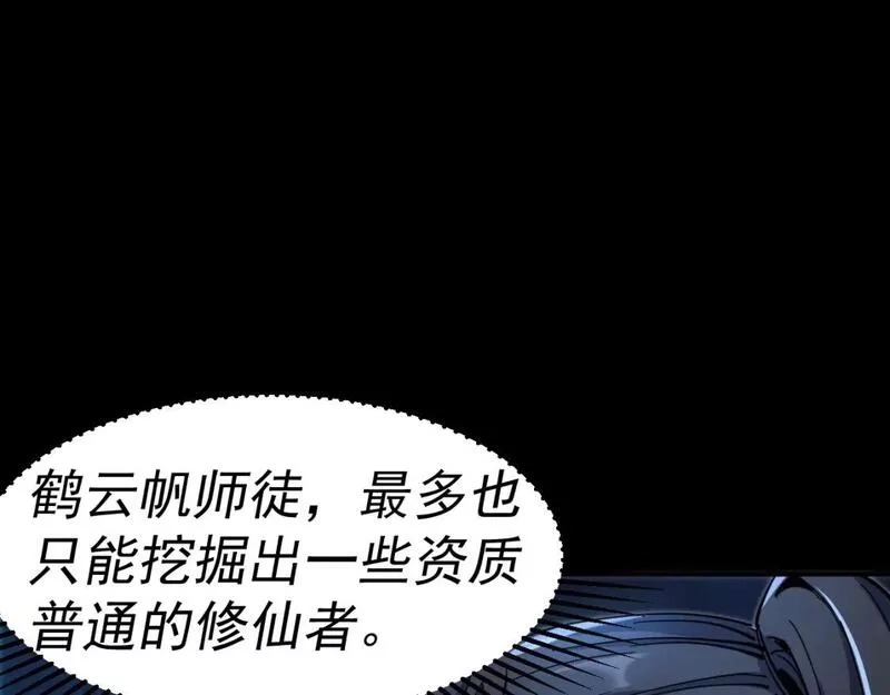 我被地球绑架了,第14话 发现灵子,第10张